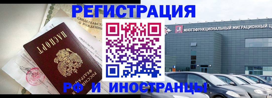 прописка гарантия в Димитровграде