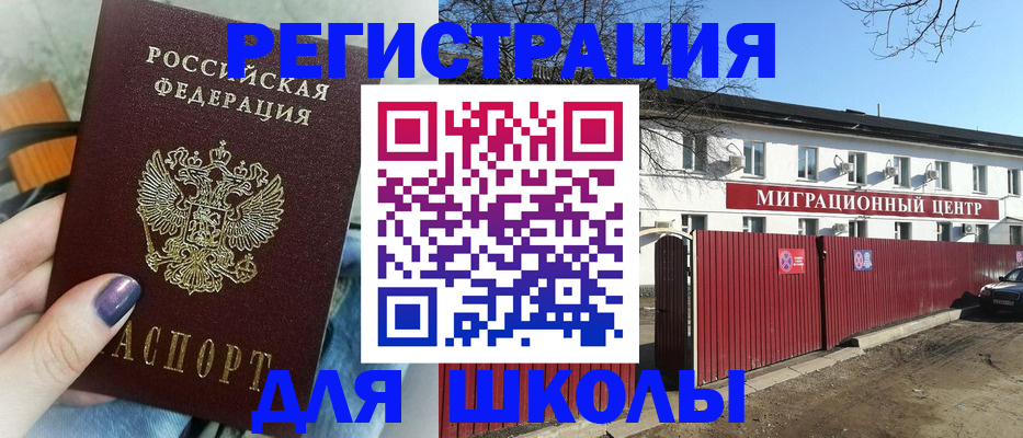 прописка паспорт в Димитровграде