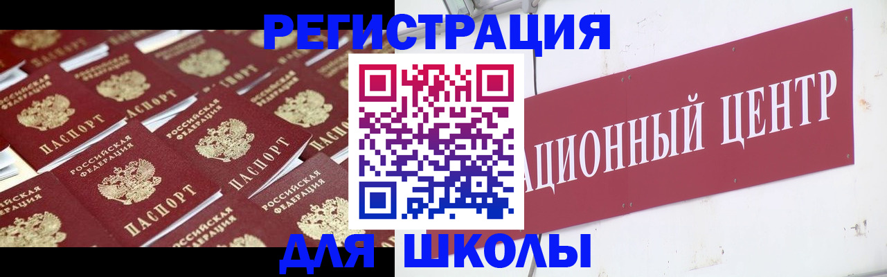 прописка в Димитровграде